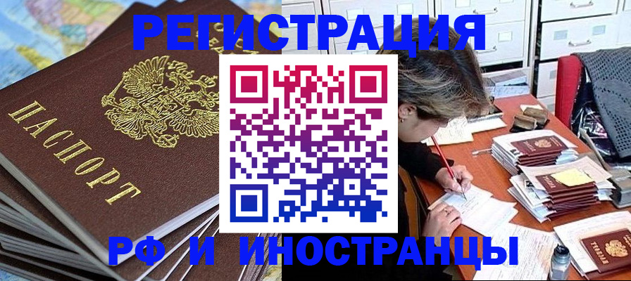 прописка гарантия в Кувандыке