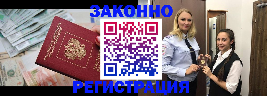 временная регистрация в Кувандыке