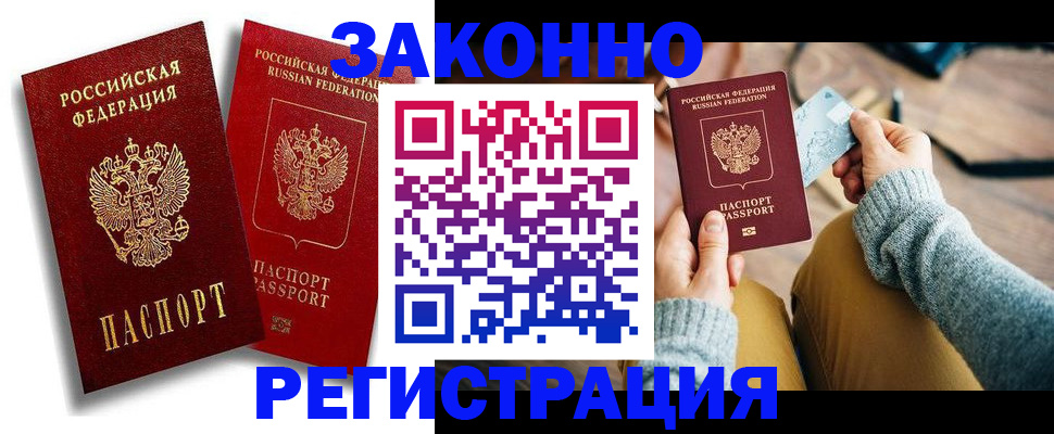 прописка поиск в Кувандыке