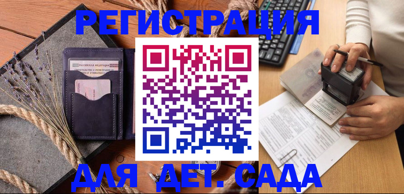 временная регистрация недорого в Кувандыке